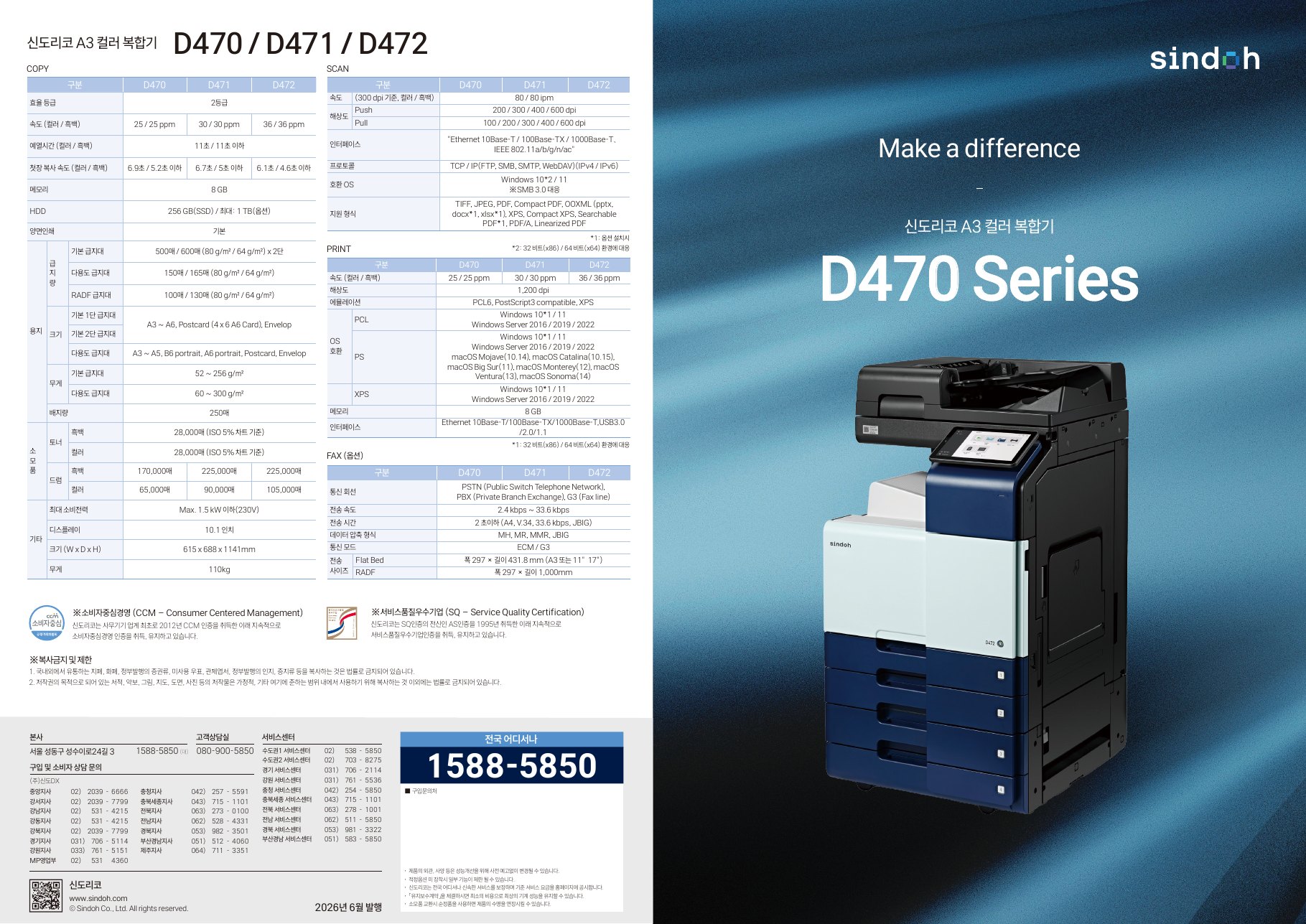 D471 공식 공통 카탈로그 1 / 4
