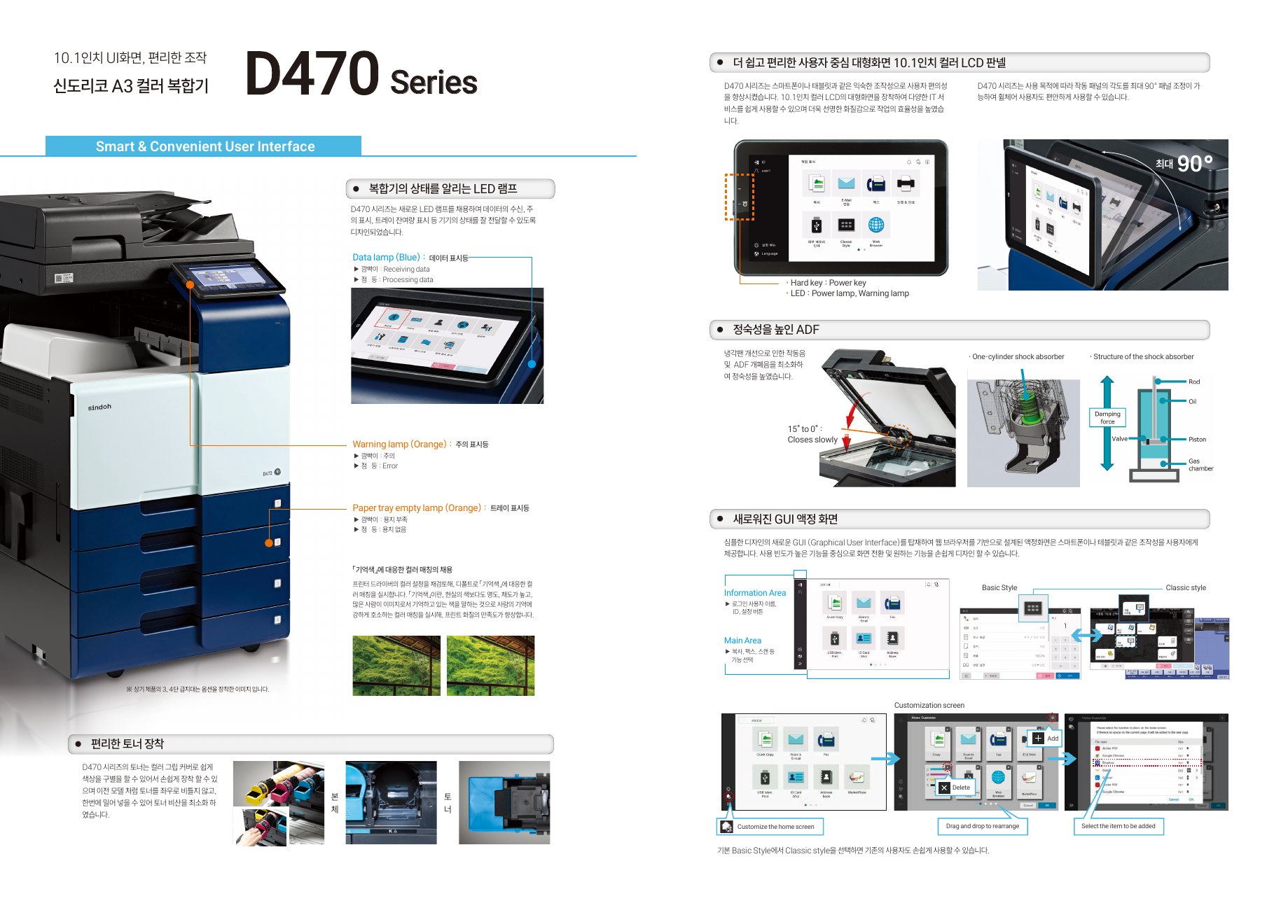 D471 공식 공통 카탈로그 2 / 4