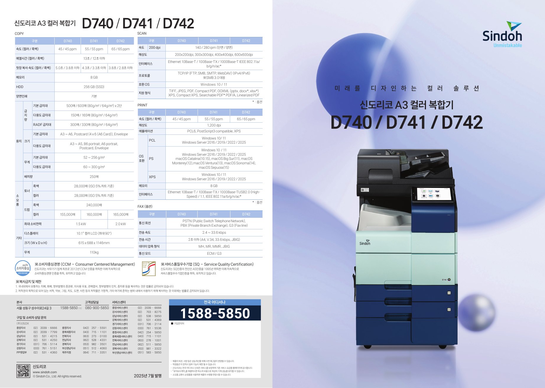D742 공식 공통 카탈로그 1 / 4