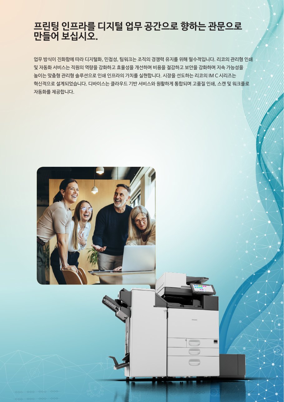 IM C3010 공식 공통 카탈로그 2 / 12
