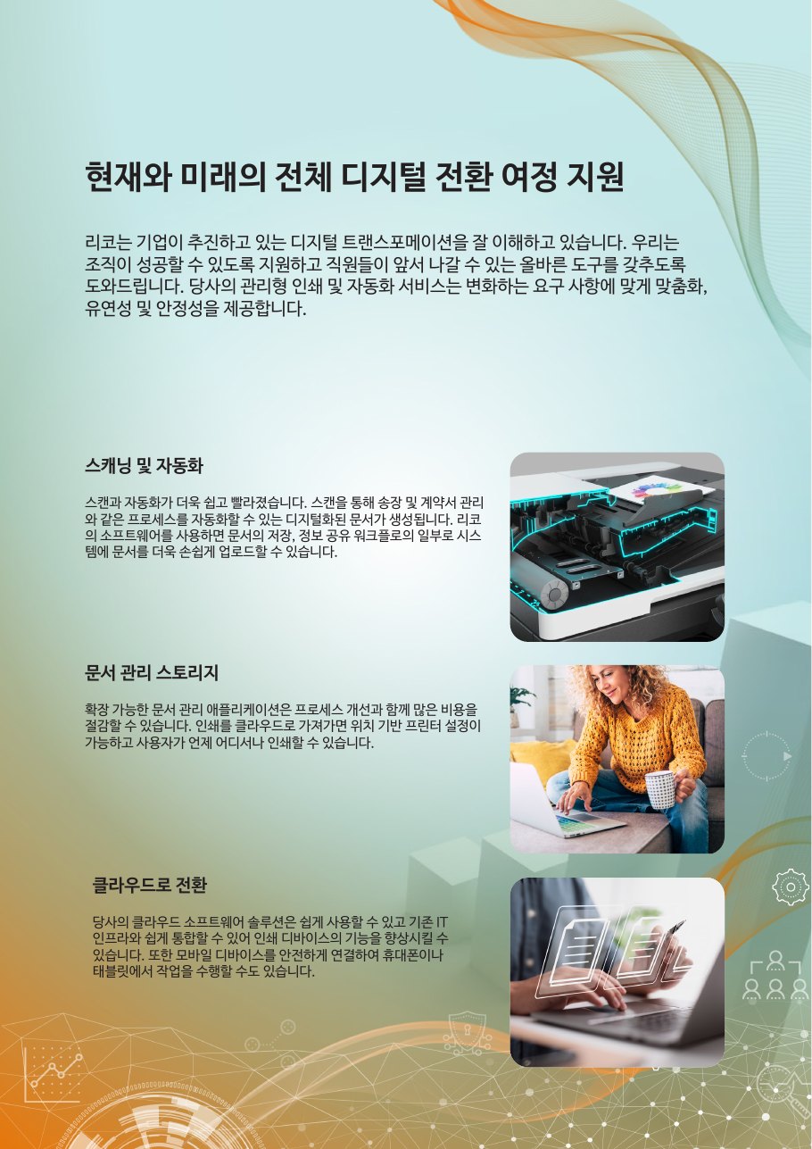 IM C3010 공식 공통 카탈로그 7 / 12